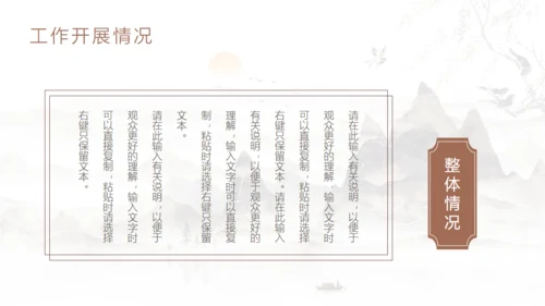 日出群山中国风工作总结规划通用PPT模板