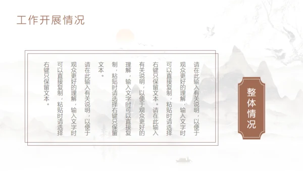 日出群山中国风工作总结规划通用PPT模板