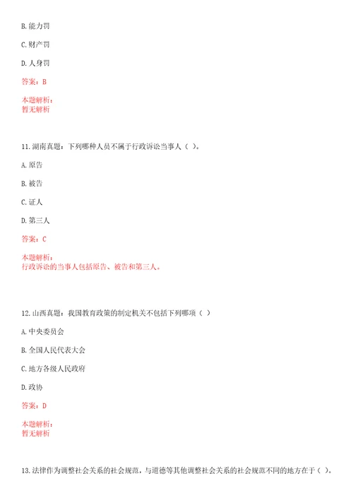 2022年04月三峡大学经济与管理学院博士招聘考试参考题库含答案详解