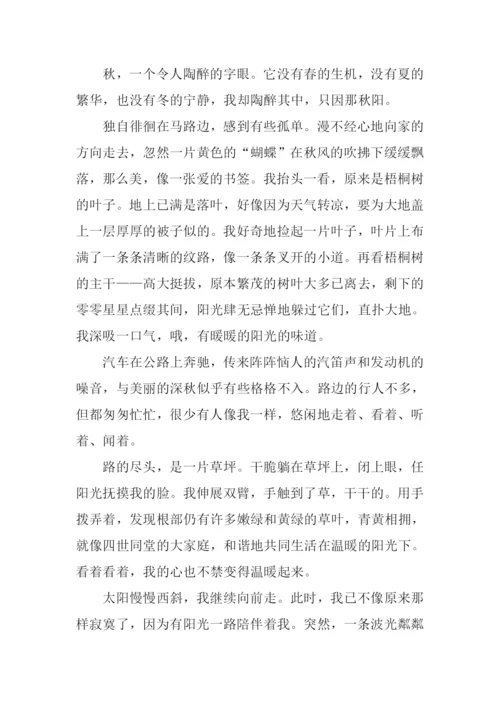 秋天真美作文500字.docx