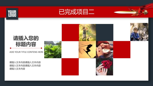 战场赢激励动员誓师冲锋冲刺总结计划PPT