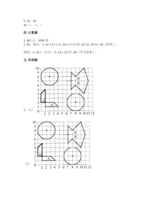 2022六年级上册数学期末考试试卷附参考答案（达标题）.docx