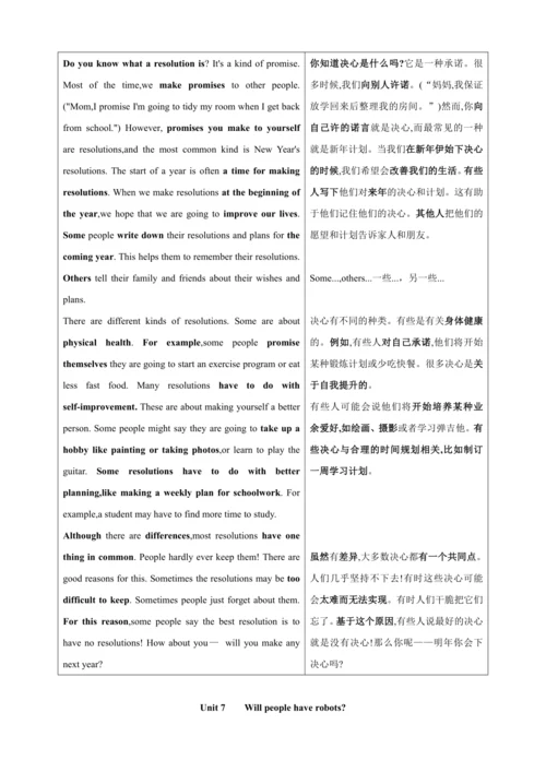 【期末备考讲义】人教八上英语课文中英文对照（标注重点）