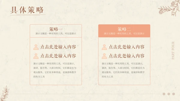 文艺气息风格期末作业汇报展示通用PPT