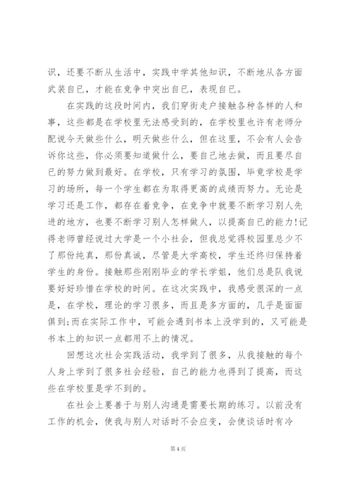 寒假实践工作报告大全5篇.docx