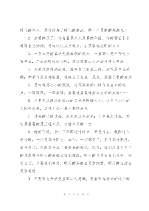 小学毕业寄语(集合15篇).docx