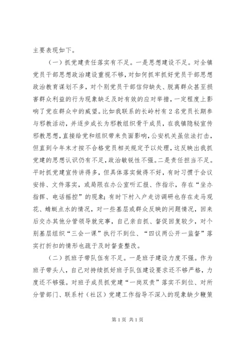 XX年党委书记党建述职报告.docx