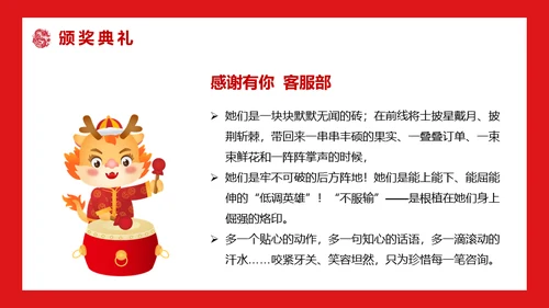 开门红公司联欢晚会通用PPT模板