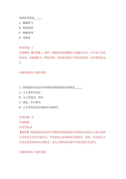 2022年02月2022广西北海市合浦县社会福利院公开招聘临时聘用人员6人公开练习模拟卷第7次