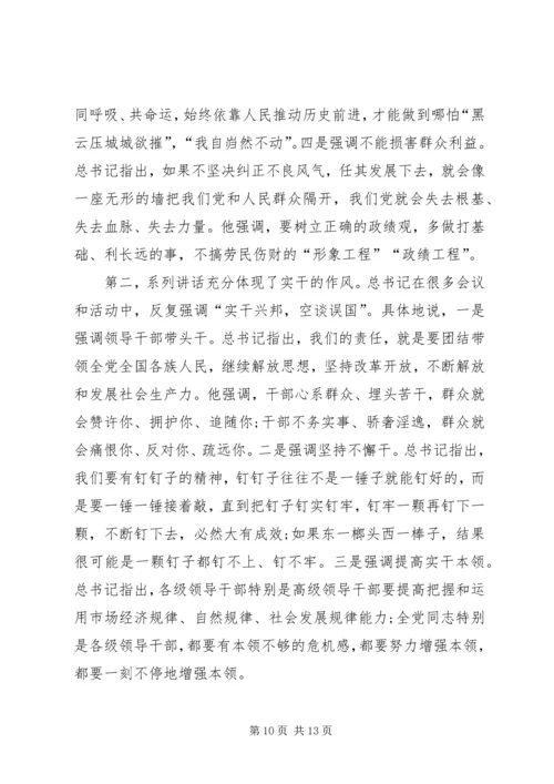 县委书记讲话心得体会 (4).docx