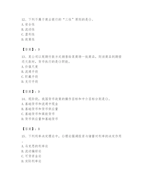 2024年国家电网招聘之经济学类题库精品【b卷】.docx