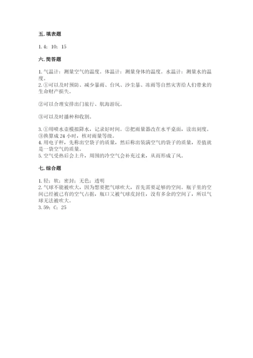 教科版小学三年级上册科学期末测试卷及参考答案【基础题】.docx