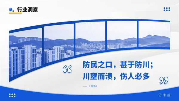 蓝黄双色简约风咨询企业企业介绍PPT模板
