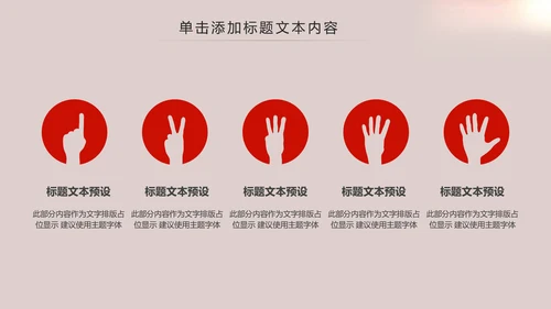震撼开场热血军魂八一军队部队PPT模板