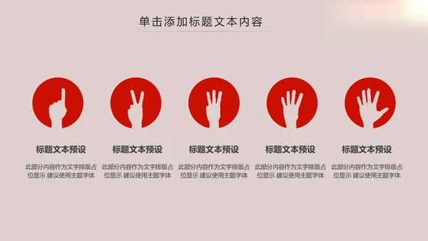 震撼开场热血军魂八一军队部队PPT模板