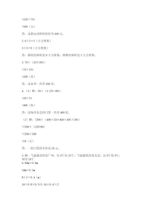 小升初六年级期末试卷必考.docx