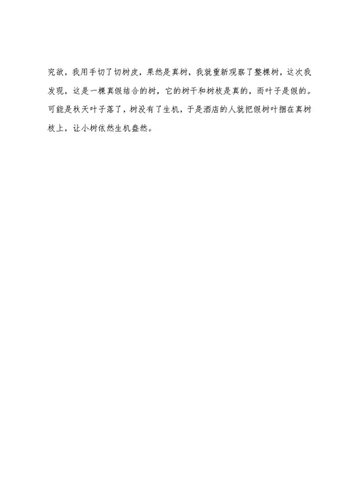 2022年历史学科核心素养落地培训心得体会