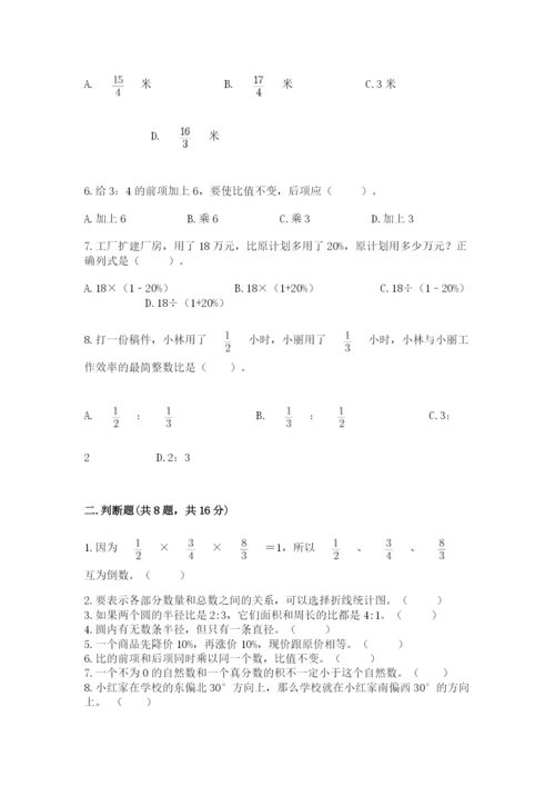 小学六年级上册数学期末测试卷附参考答案【满分必刷】.docx