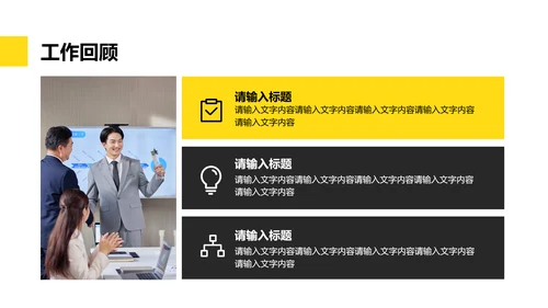 简约商务风通用工作总结