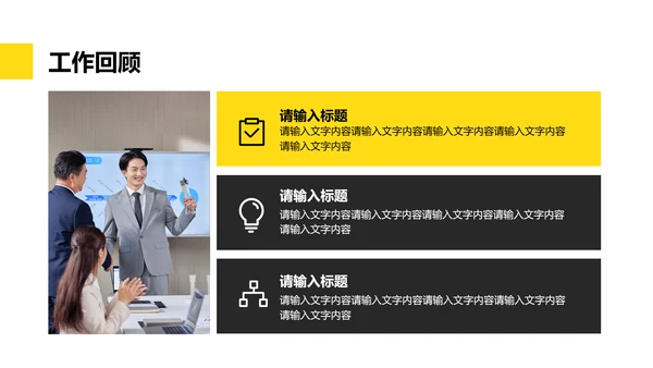 简约商务风通用工作总结