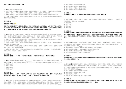 2022年08月江苏扬州江都区“乡村振兴好青年公开招聘209人全真模拟试题壹3套含答案详解