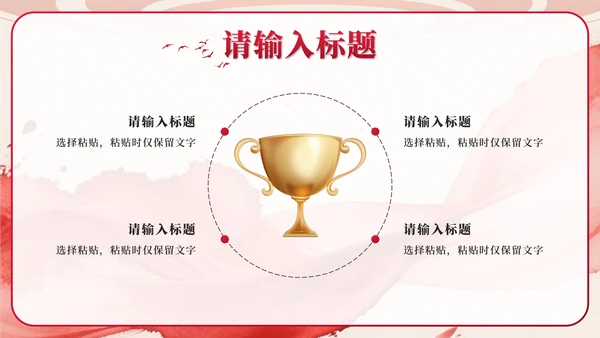 红色中国风水墨党员宣誓PPT模板