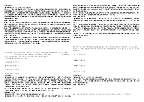 2023年四川广元苍溪县引进高层次紧缺人才34人4笔试题库含答案解析