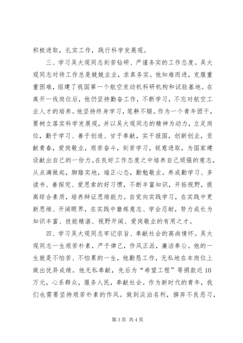 学习共产党员事迹心得感想.docx