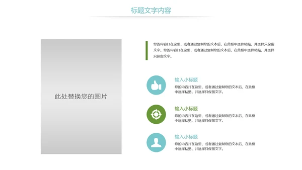 时尚儿童口腔护理关爱牙齿牙医工作汇报PPT模板