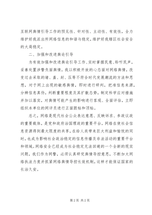 先进工作实战经验交流.docx