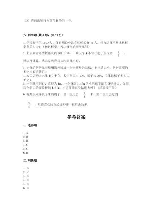 六年级数学上册期末考试卷【名师推荐】.docx