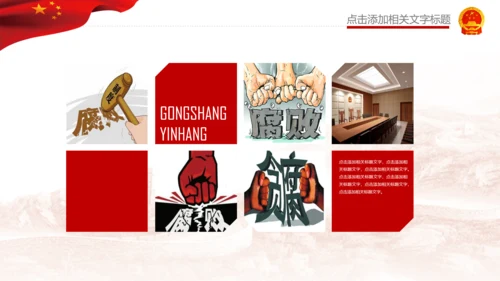 清廉反腐败党风廉政纪委反贪局述廉PPT