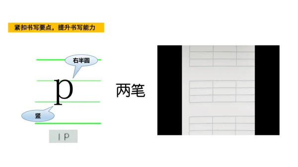 统编版语文一年级上册3 b p m f  课件