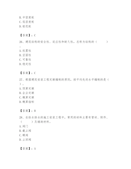 2024年施工员之装修施工基础知识题库及答案（基础+提升）.docx