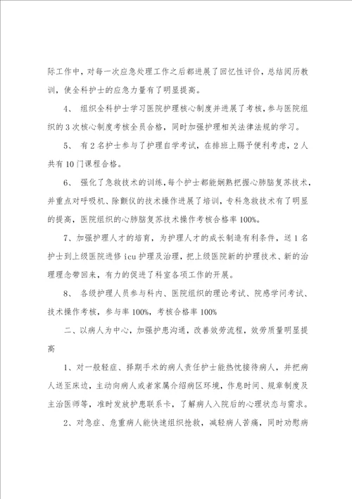 整理，压疮年度工作总结5篇