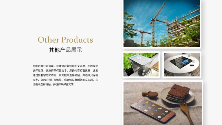 欧美风简约企业宣传PPT模板欣赏