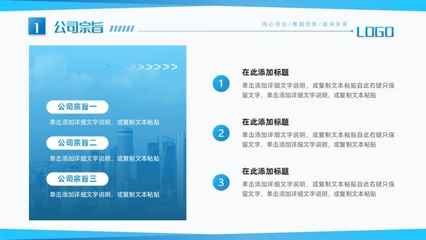 蓝色渐变简约商务风建筑见证历史品质铸就辉煌企业PPT模板公司介绍