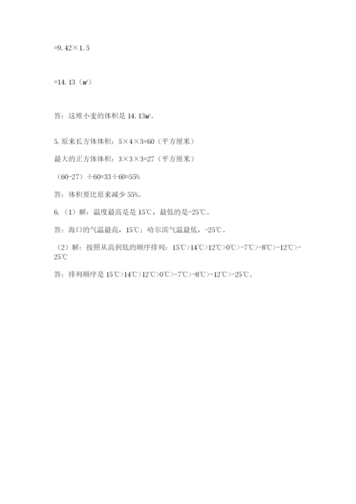 浙教版数学小升初模拟试卷精品【夺冠】.docx