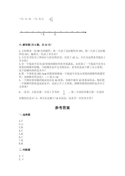 冀教版小学六年级下册数学期末综合素养测试卷精品【能力提升】.docx