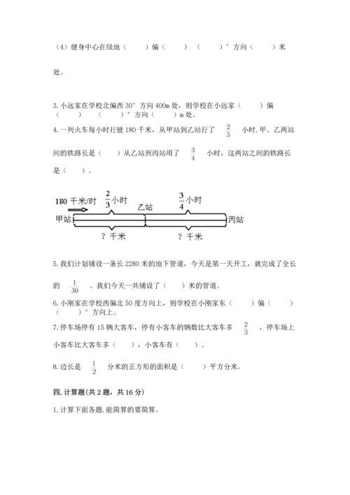 人教版六年级上册数学期中测试卷及完整答案.docx