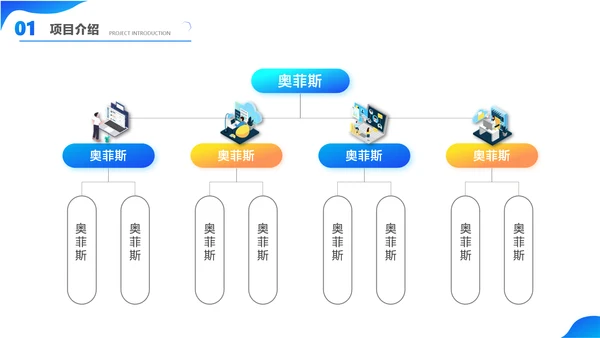 白蓝色简约插画风项目节点汇报