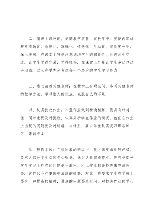 初中生物教师教研活动总结.docx