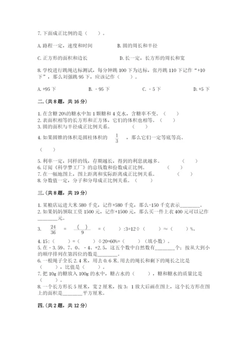 小学毕业班数学检测题精品（b卷）.docx