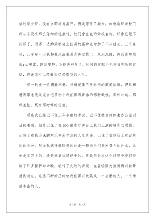 2022初三学生毕业感言_2.docx