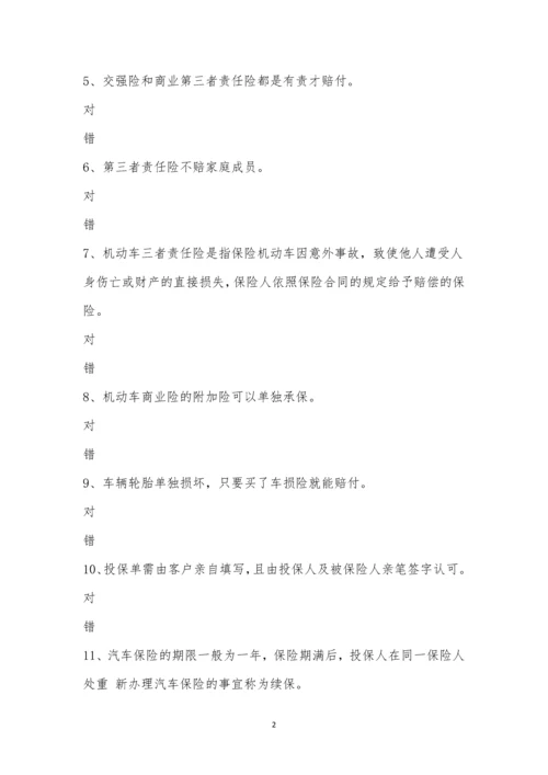 广州市华风技工学校-汽车保险与理赔期末考试.docx