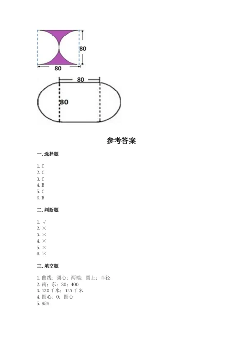 小学数学六年级上册期末考试试卷及参考答案【轻巧夺冠】.docx