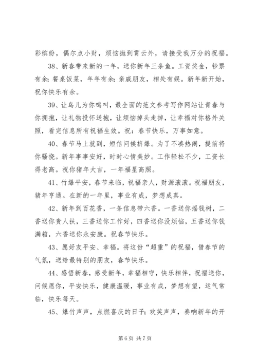 同学新年贺卡祝福语.docx