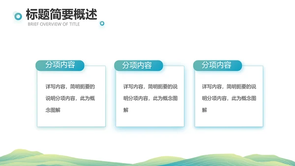 中国风成语故事凿壁借光介绍动态PPT模板