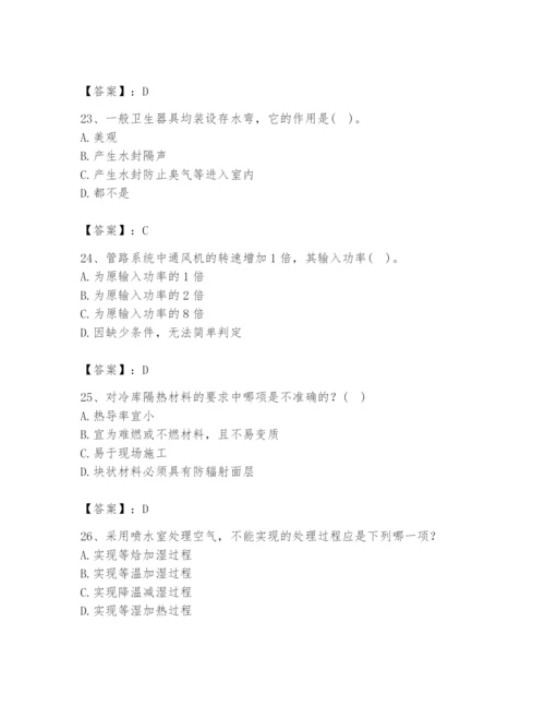 公用设备工程师之专业知识（暖通空调专业）题库精品.docx