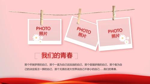 红色喜庆公司10周年庆ppt模板活动策划方案
